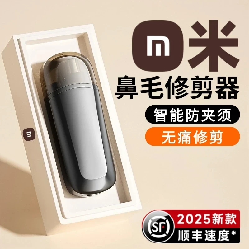 电动鼻毛修剪器男士剪鼻毛神器快速清理鼻孔剪刀女可用剃刮器修眉