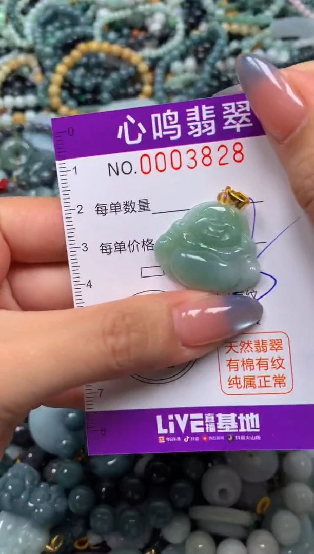 颈饰未镶嵌翡翠闪购003828