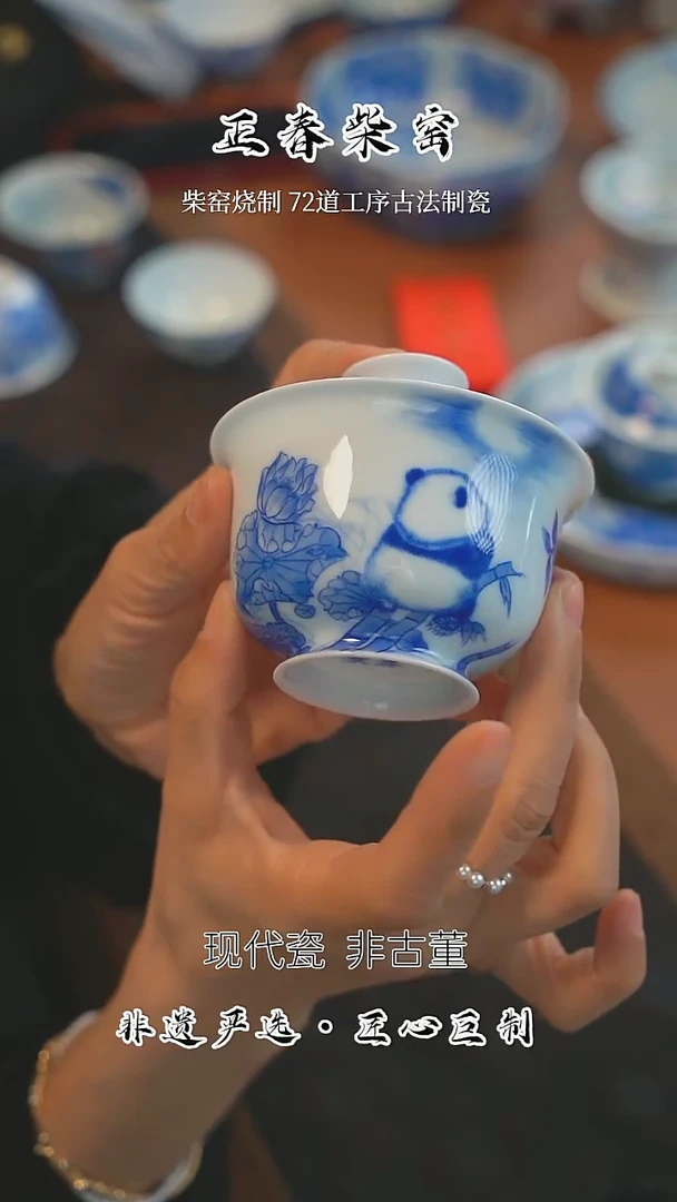 雪瑶茶事@@熊猫望月盖碗