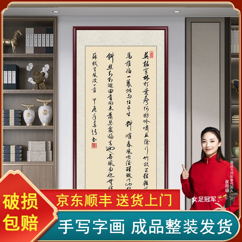 定风波字画挂画带框手写毛笔书法作品出售办公室茶室客厅背景书画