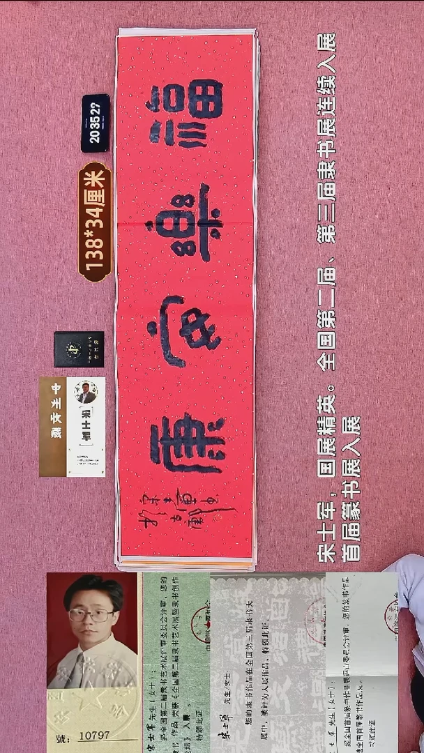 书法45    宋老师书法作品