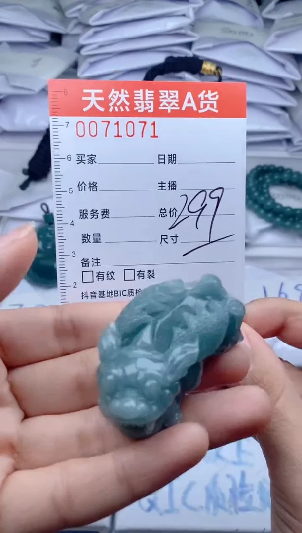颈饰未镶嵌翡翠