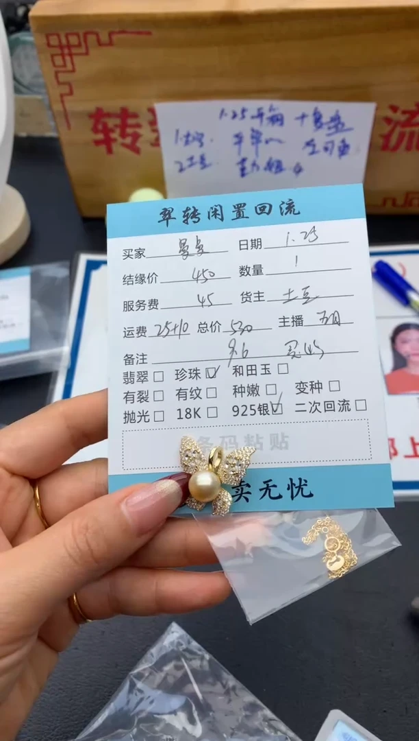 【闪购商品】海水珍珠颈饰银S925镶嵌蝴蝶