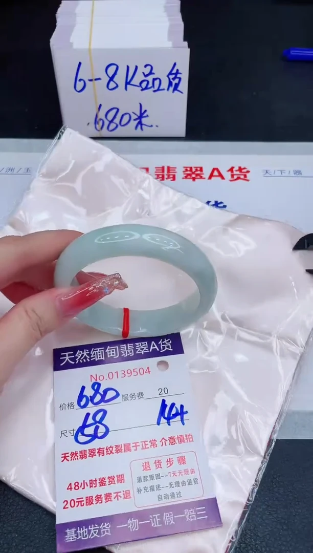 未镶嵌手镯翡翠680.00