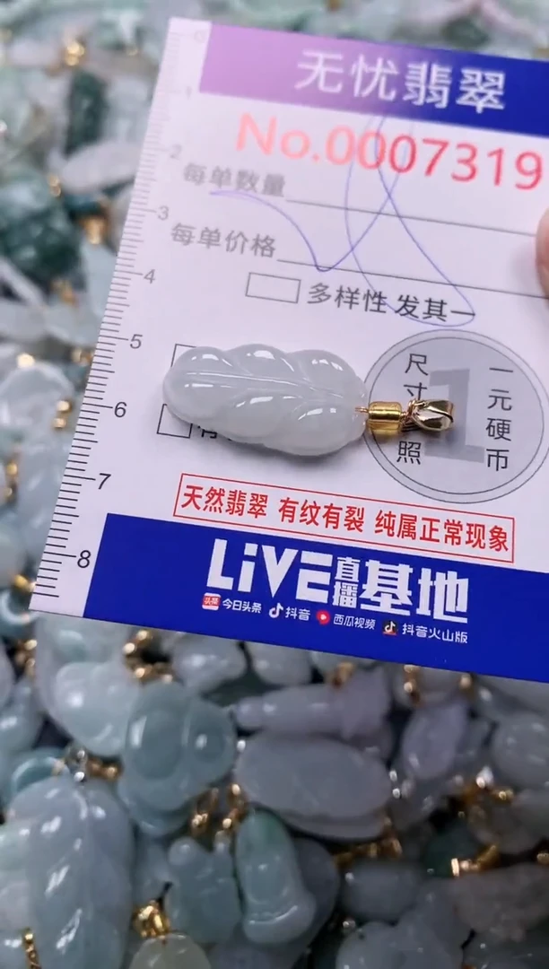 吊坠(不含链)未镶嵌翡翠7319