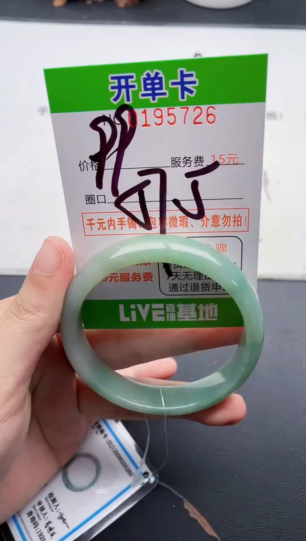 未镶嵌手镯翡翠26天然翡翠A货