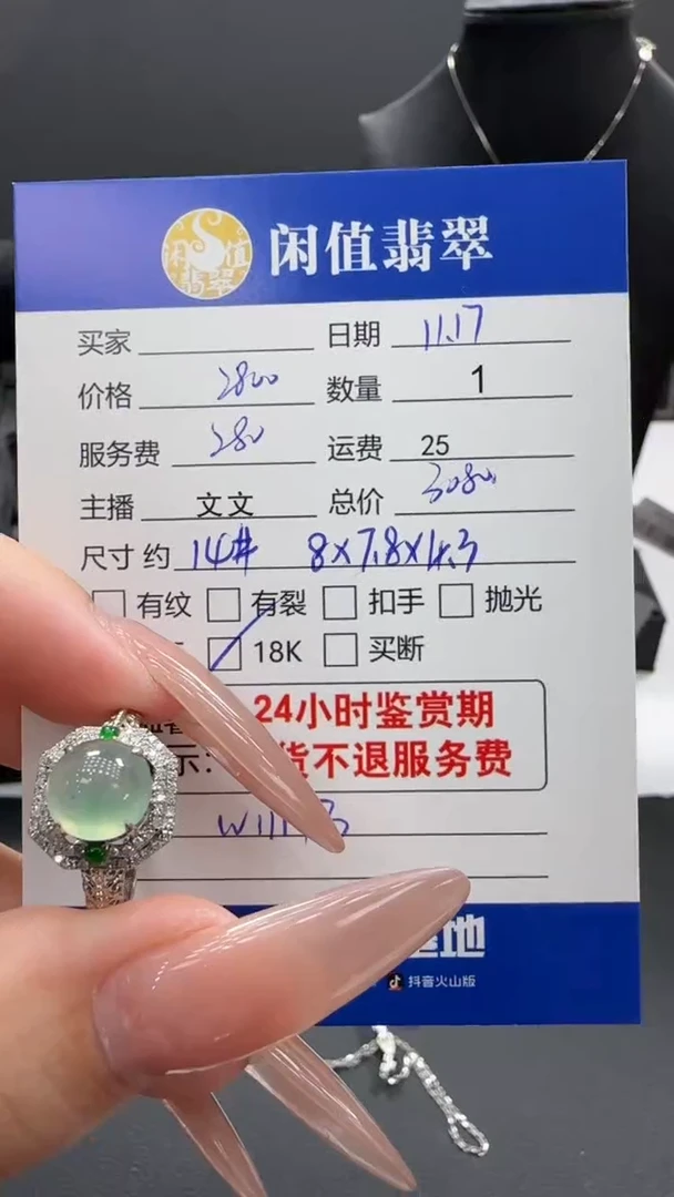 18K金镶嵌戒指翡翠翡翠戒指