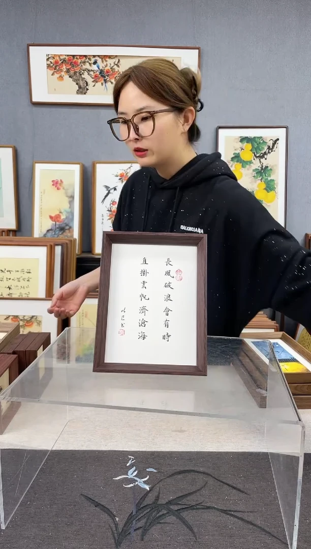 【闪购商品】国画8寸-18*23摆台书法作品-长风破浪