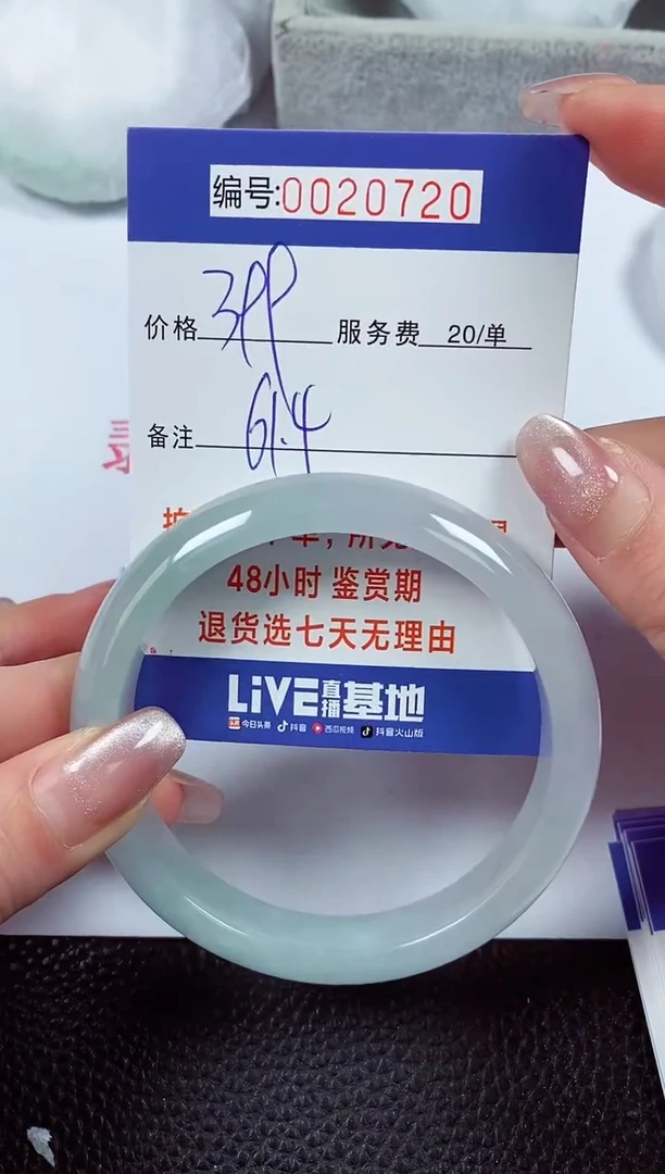 【闪购商品】拍下以实物为准00020720