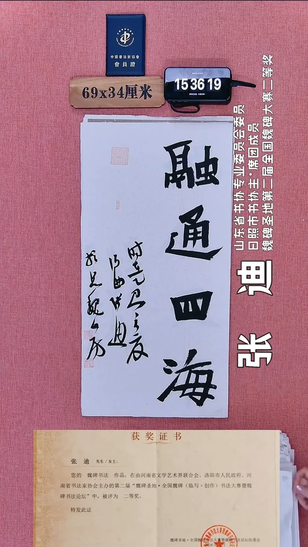 书法354          张老师书法作品