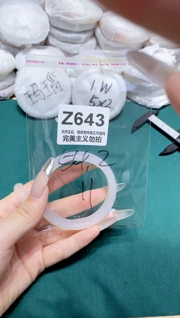 手镯玛瑙/玉髓未镶嵌54