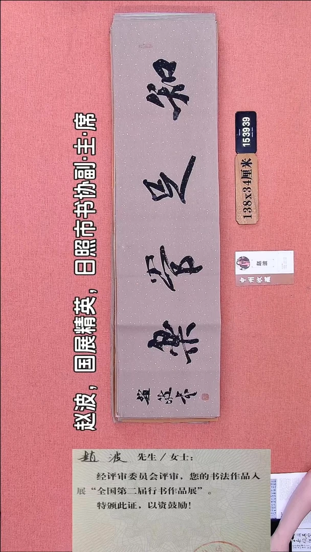 书法173         赵老师书法作品