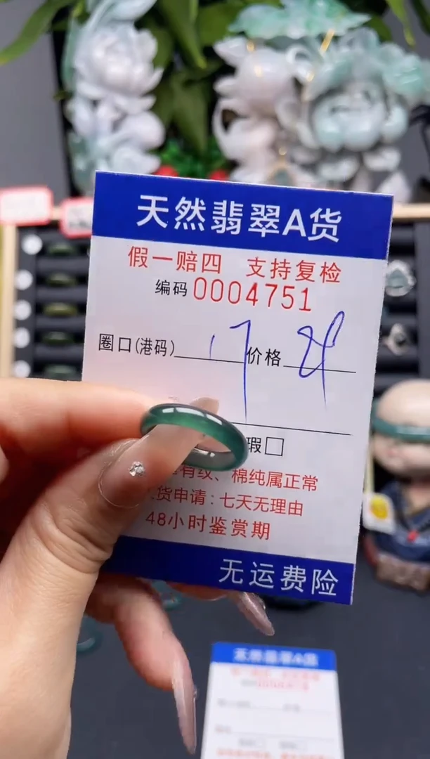 翡翠戒指未镶嵌17*4751
