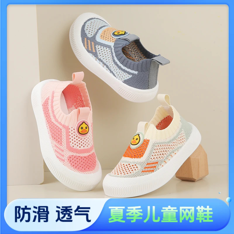 儿童春夏网面新款运动鞋男女童飞织鞋软底透气童鞋休闲男童单网