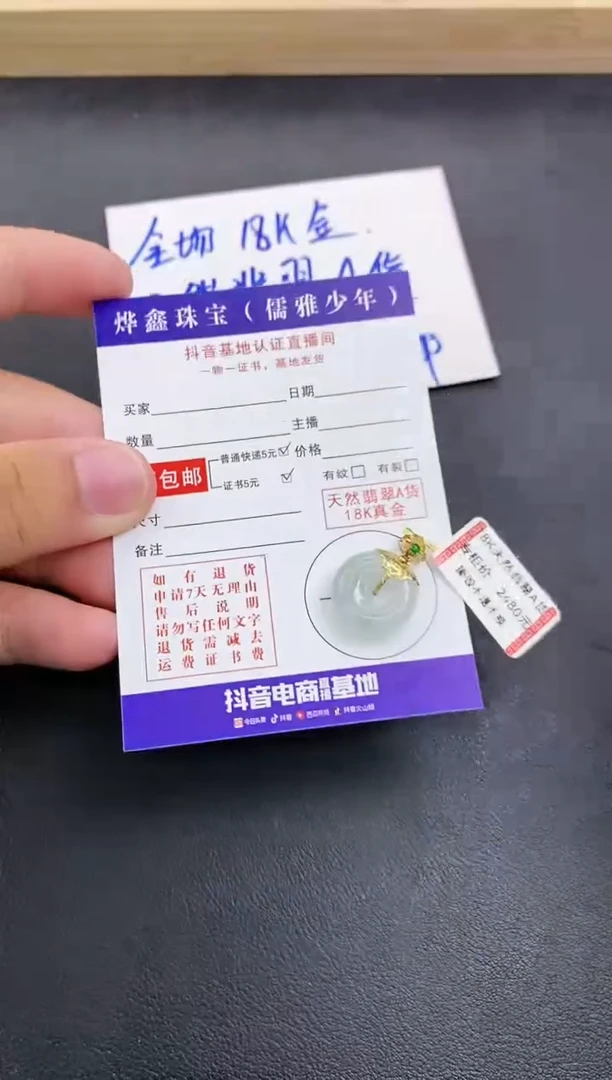 颈饰18K金镶嵌翡翠天然翡翠A货赠皮绳
