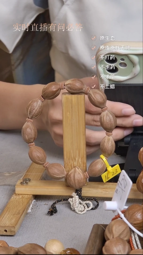 手串橄榄核梅林铁核1623赠三通