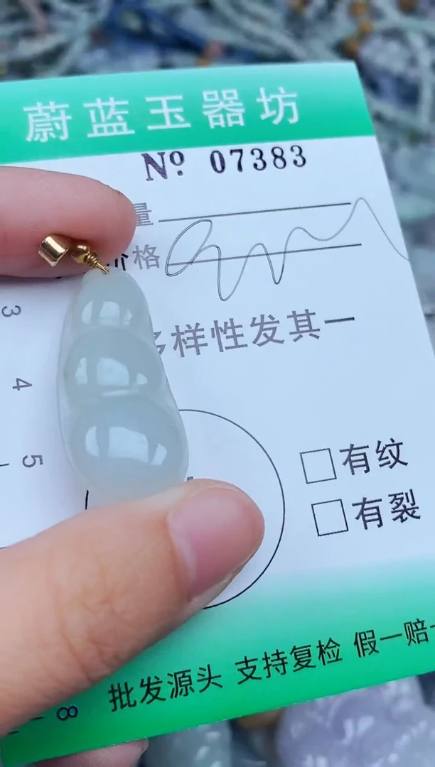 翡翠未镶嵌颈饰翡翠未镶嵌缅甸翡翠多样发其一7383