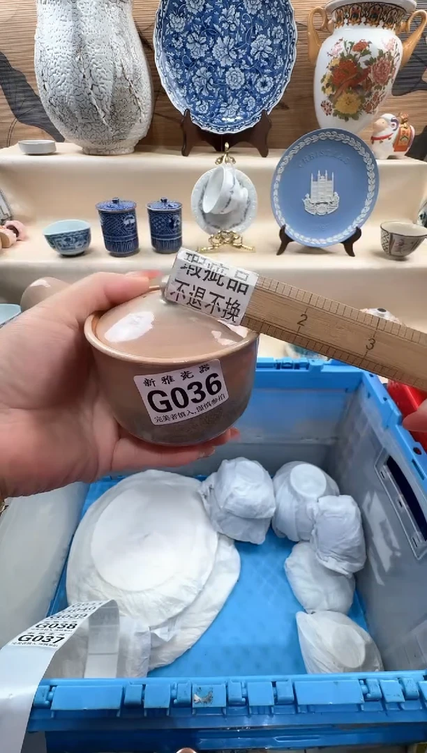 瓷片国**南           G036