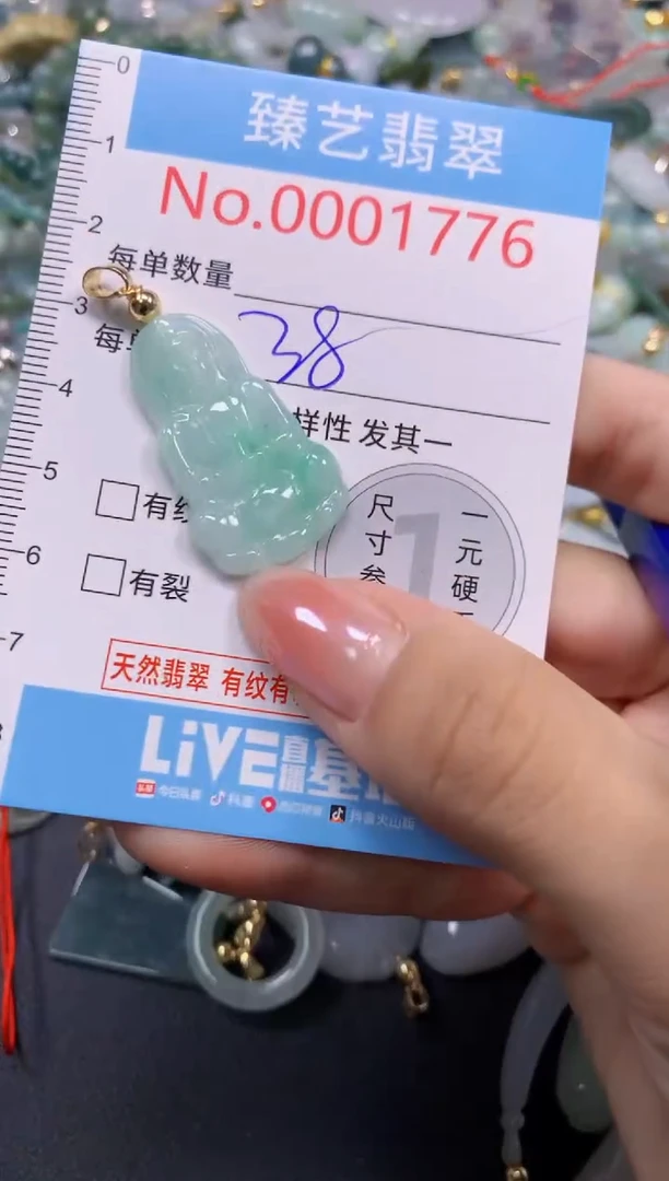 颈饰未镶嵌翡翠1776