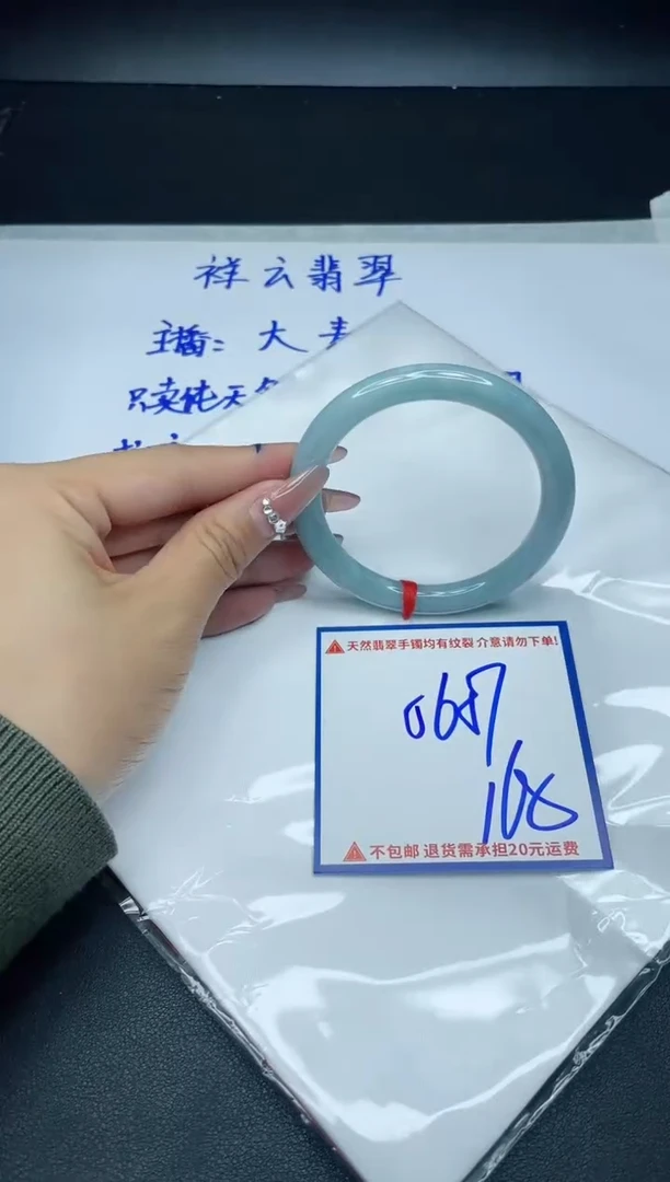 【闪购商品】翡翠手镯未镶嵌我
