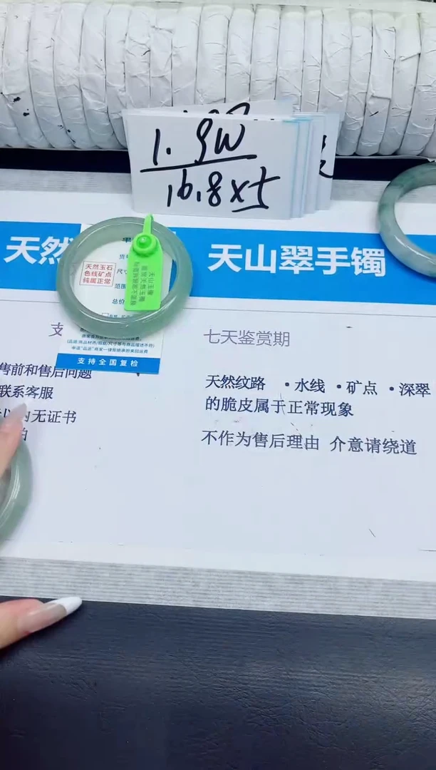 石英质玉手镯未镶嵌166/62