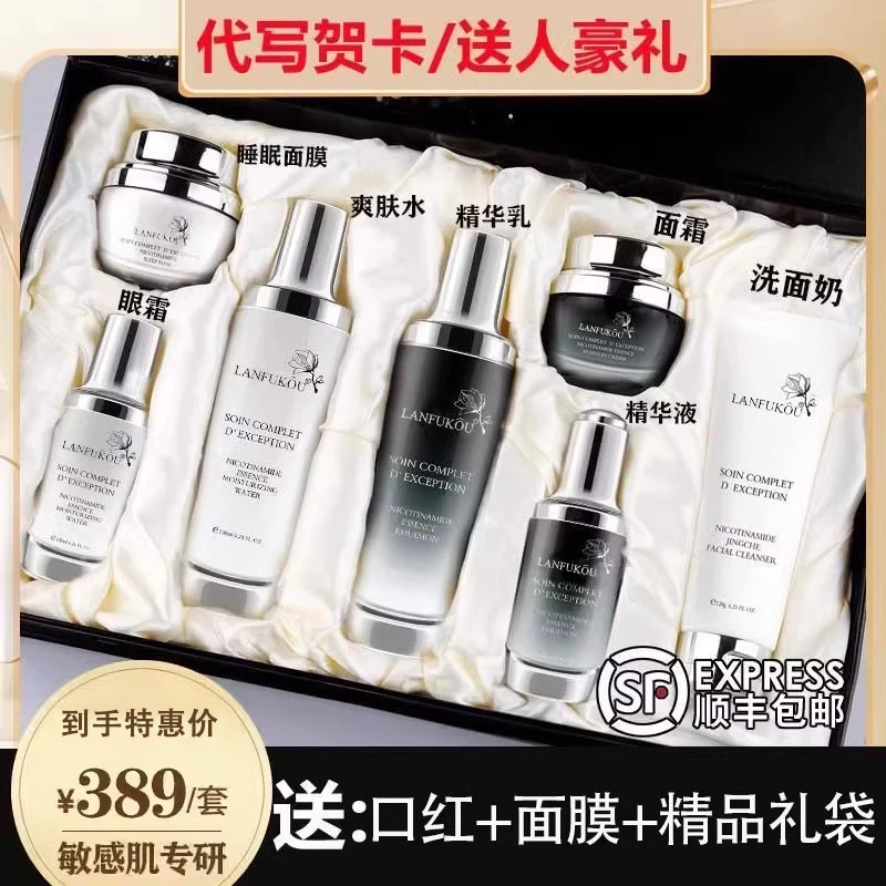 法国兰冠护小黑瓶护肤品套装礼盒补水抗皱紧致提亮肤色化妆品全套