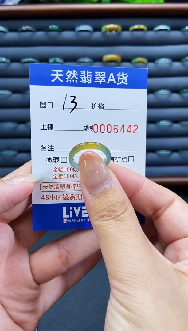 未镶嵌戒指翡翠戒圈