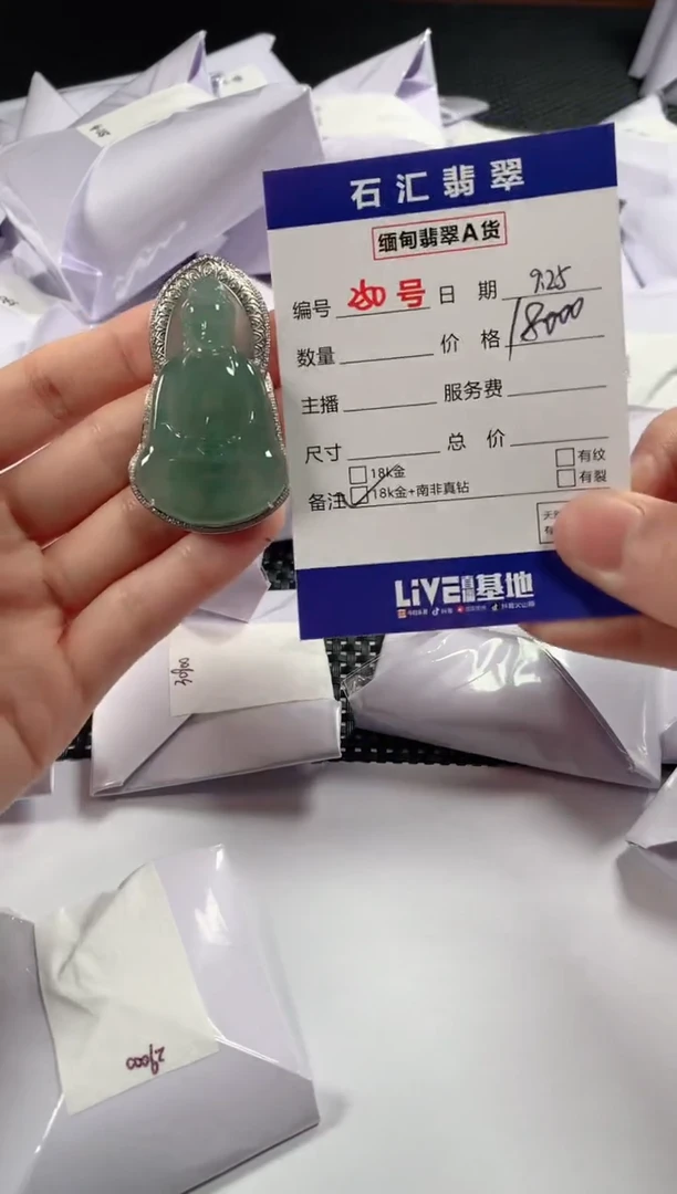 颈饰18K金镶嵌翡翠1