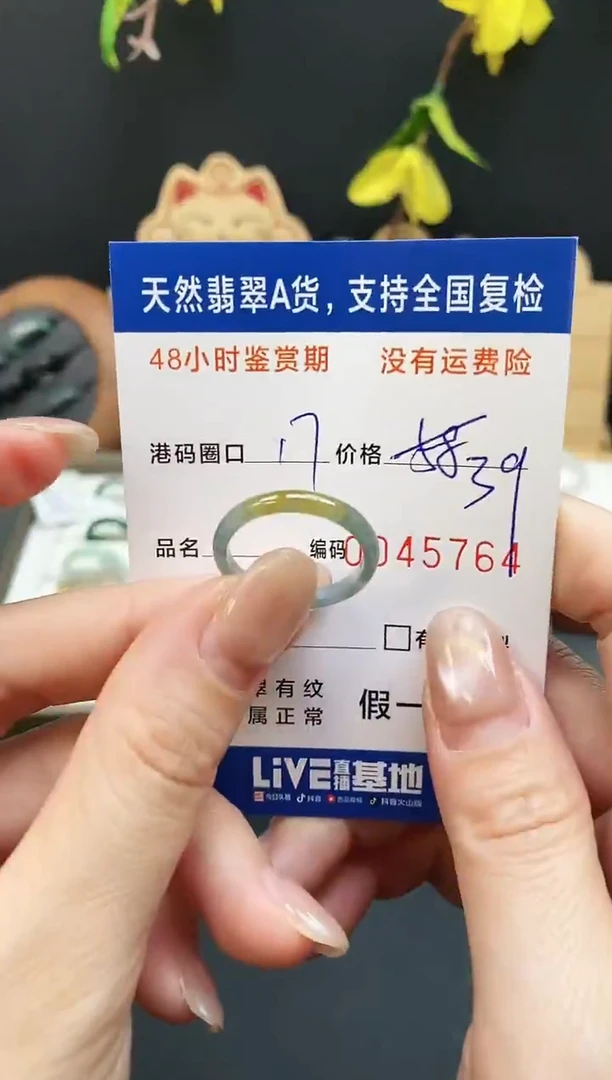 未镶嵌戒指翡翠5764