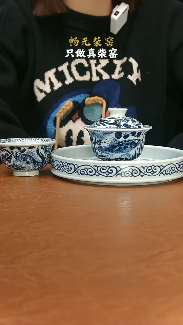 【闪购商品】柴窑鱼藻3件套