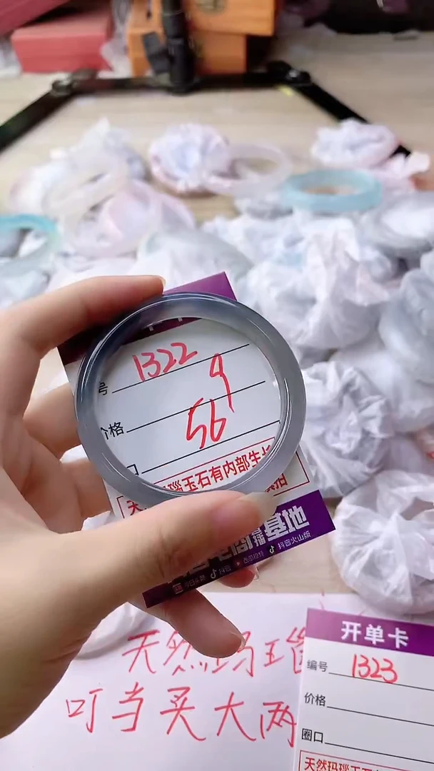 手镯玛瑙/玉髓未镶嵌1322