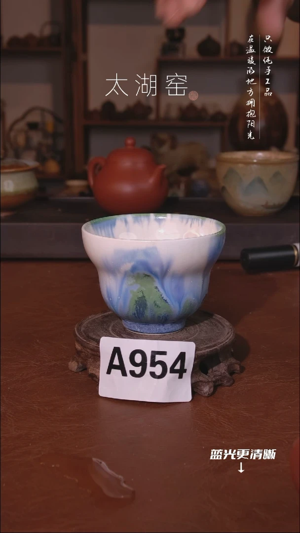 陶瓷太湖窑  A954