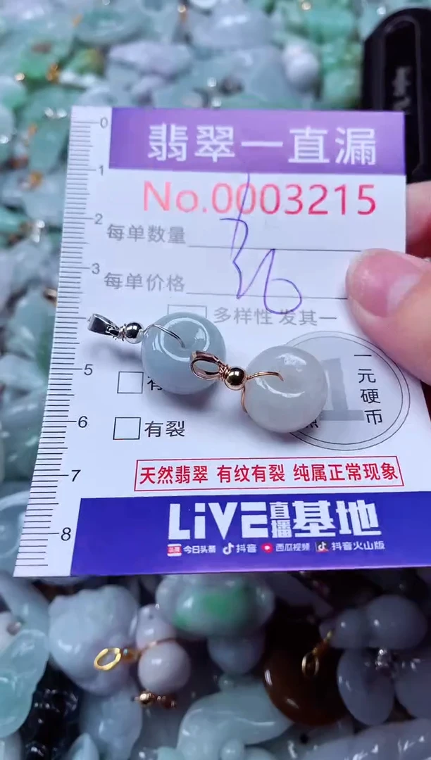 吊坠(不含链)未镶嵌翡翠3215