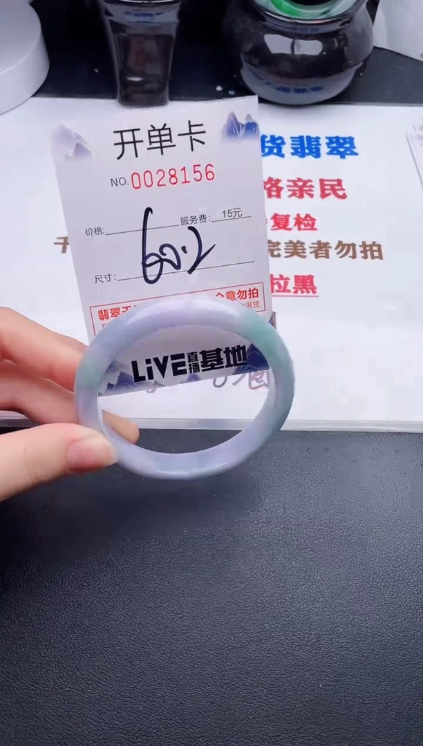 未镶嵌手镯翡翠56