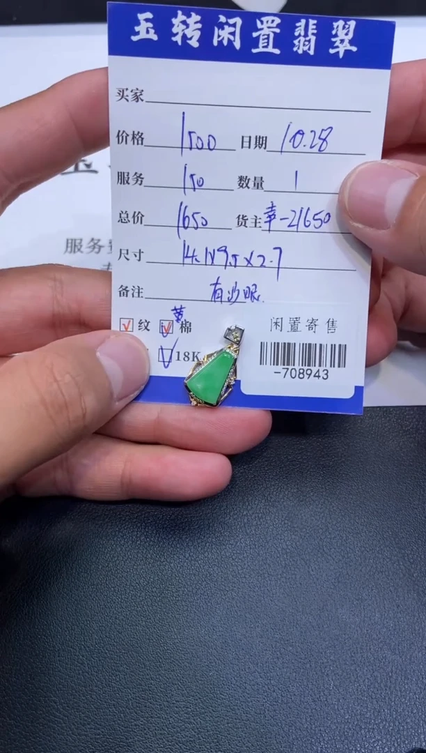 颈饰未镶嵌翡翠挂件多人-708943