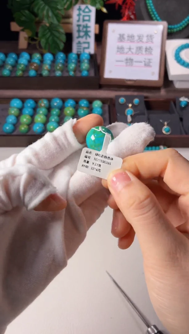 未镶嵌绿松石吊坠1