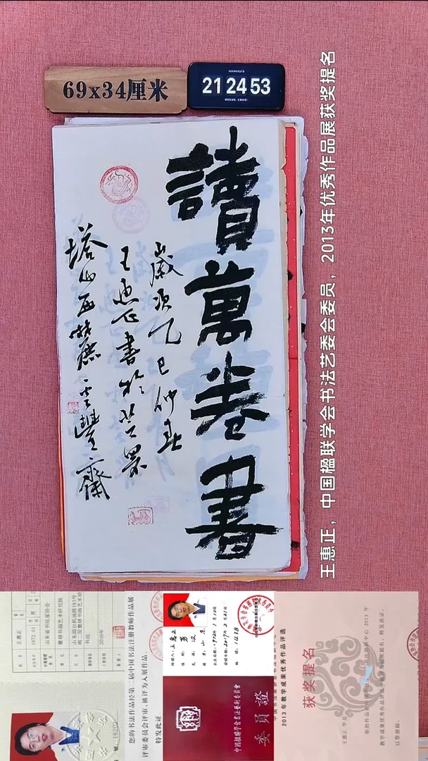 书法195           王老师书法作品