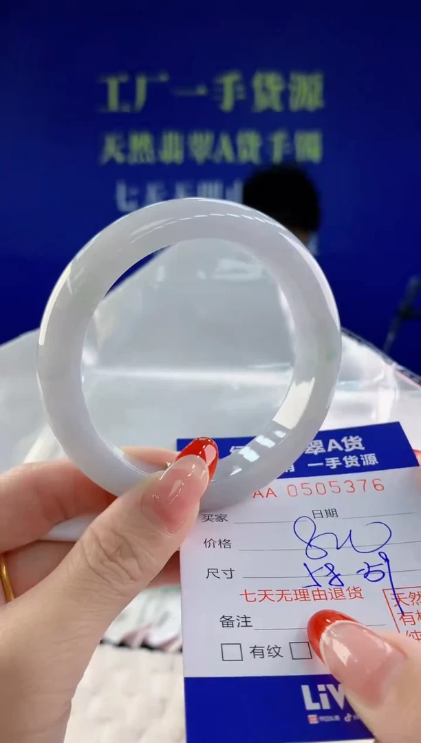 【闪购商品】翡翠手镯未镶嵌76天然A货翡翠