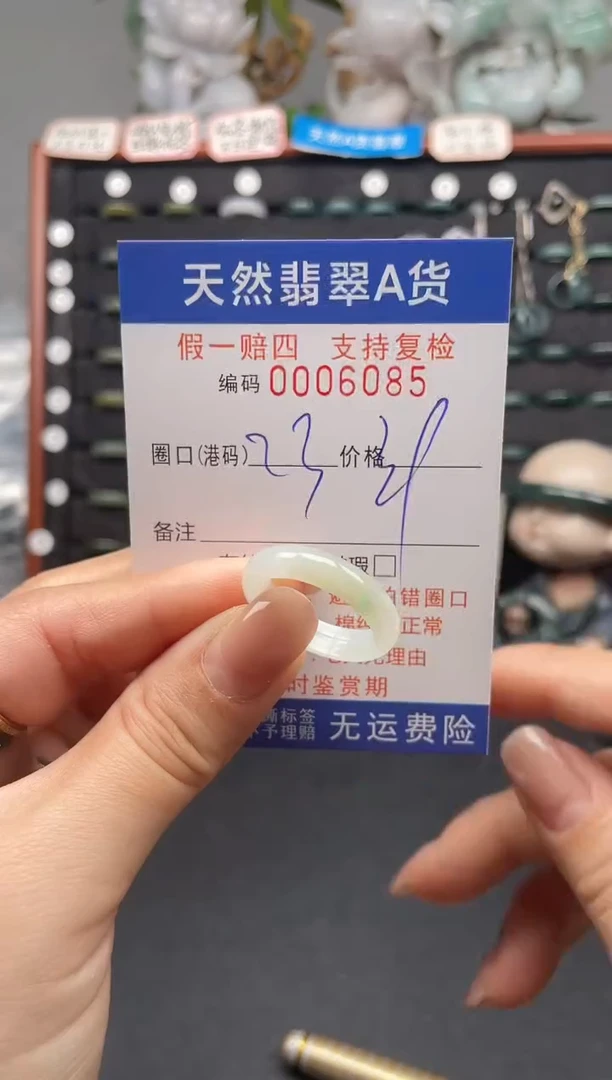 未镶嵌戒指翡翠23*6085