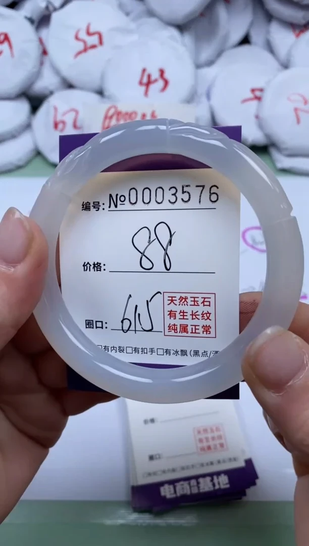 【闪购商品】玛瑙/玉髓手镯未镶嵌3576