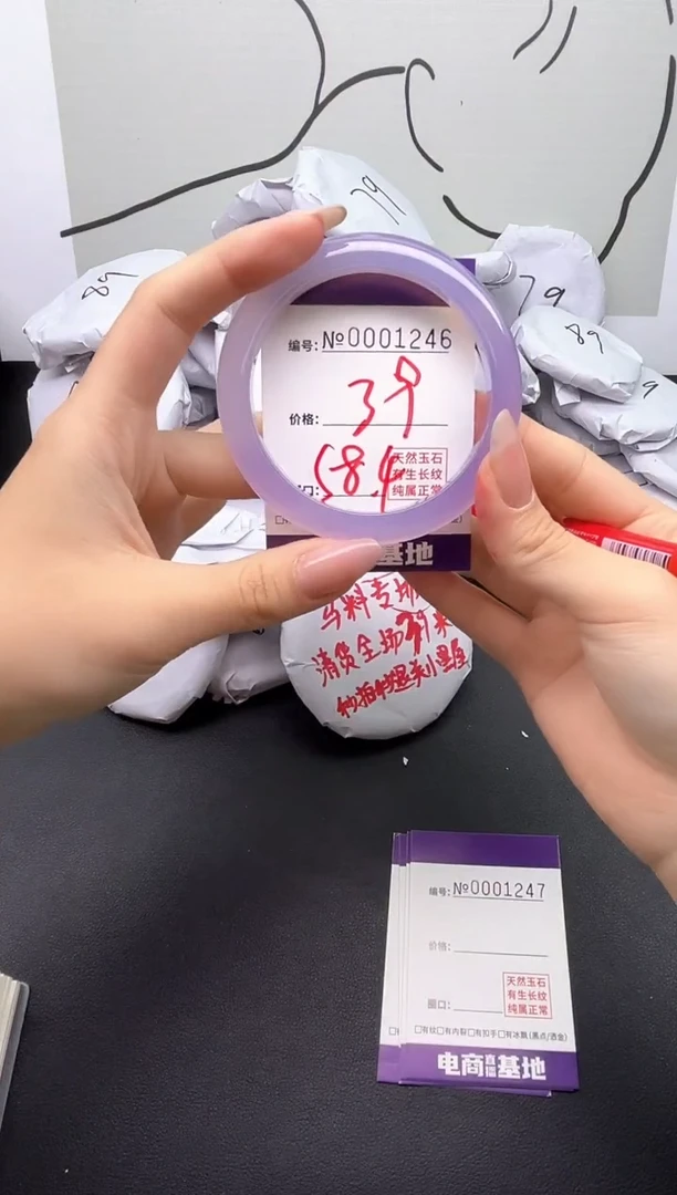 手镯玛瑙/玉髓未镶嵌1246