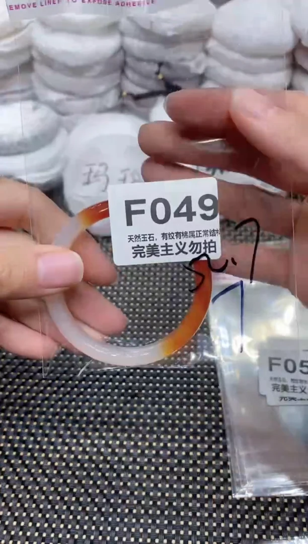 手镯玛瑙/玉髓未镶嵌52.7