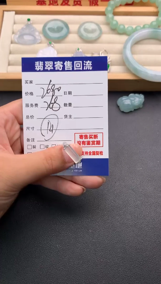 翡翠戒指18K金镶嵌10137330