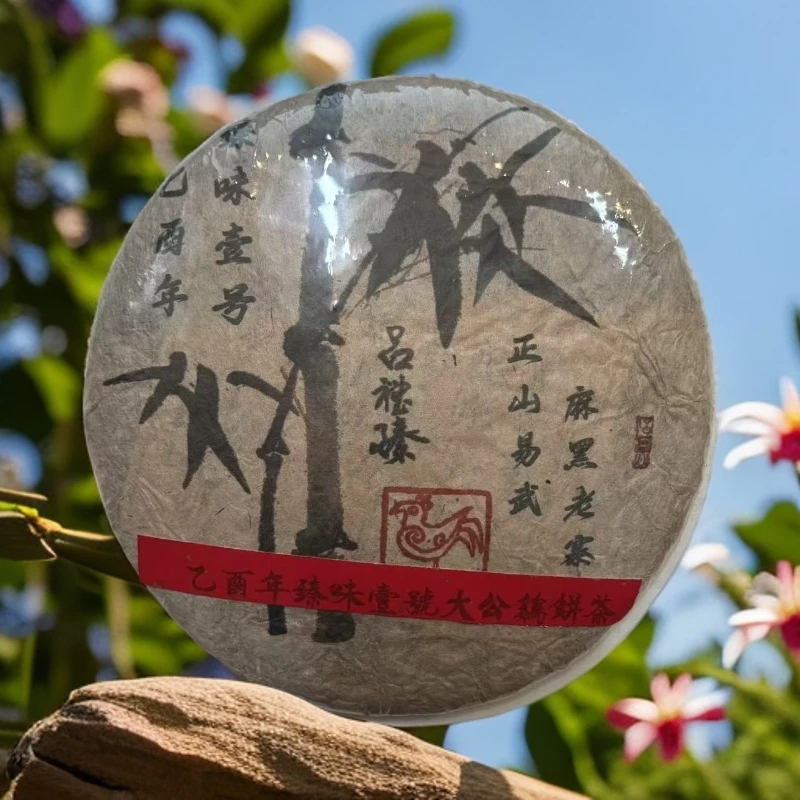 LG615-臻味壹号麻黑老寨 生茶357g