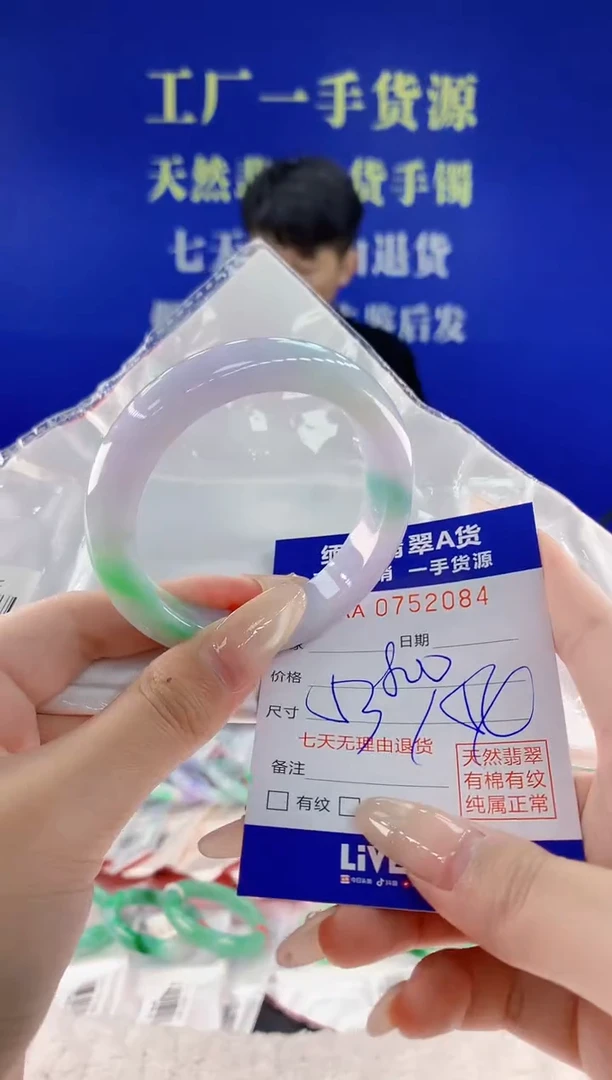 未镶嵌手镯翡翠84天然翡翠A货
