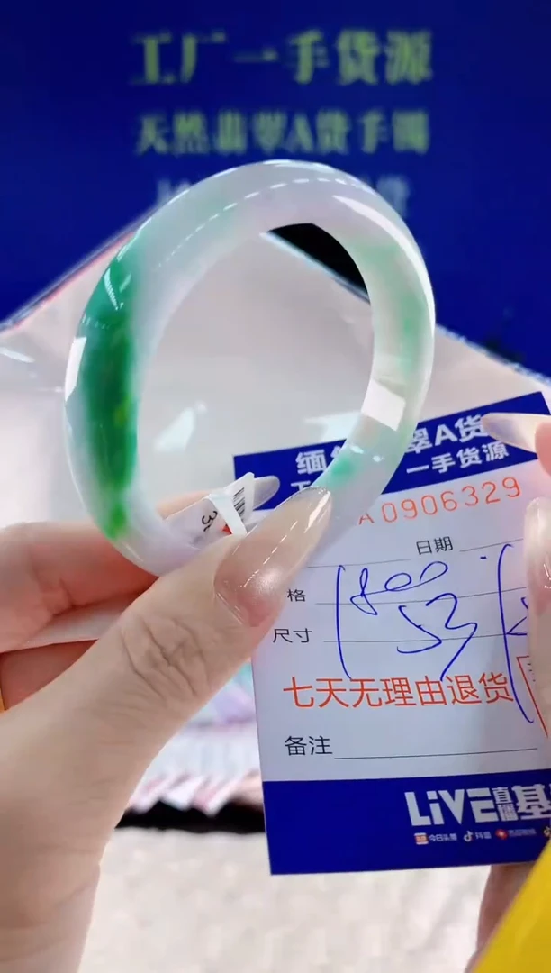 未镶嵌手镯翡翠29