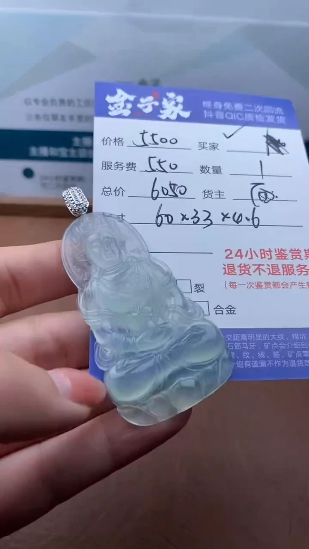【闪购商品】翡翠颈饰18K金镶嵌502712202