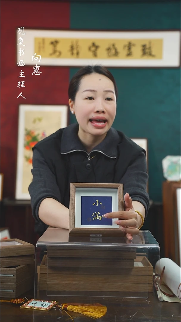 【闪购商品】书法张勇建-小满-5寸小摆台作品