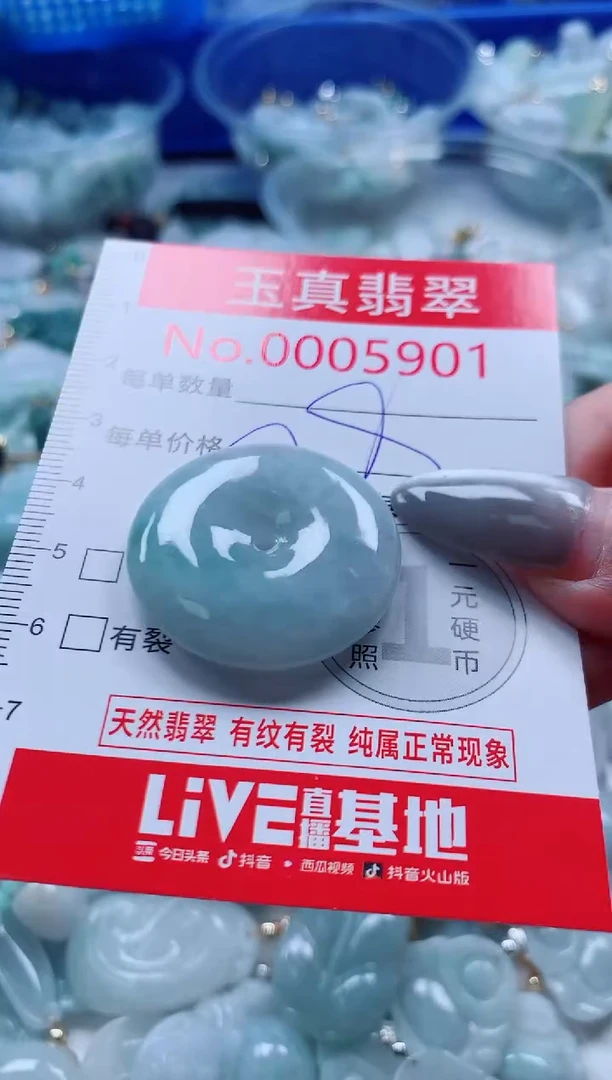吊坠(不含链)未镶嵌翡翠5901