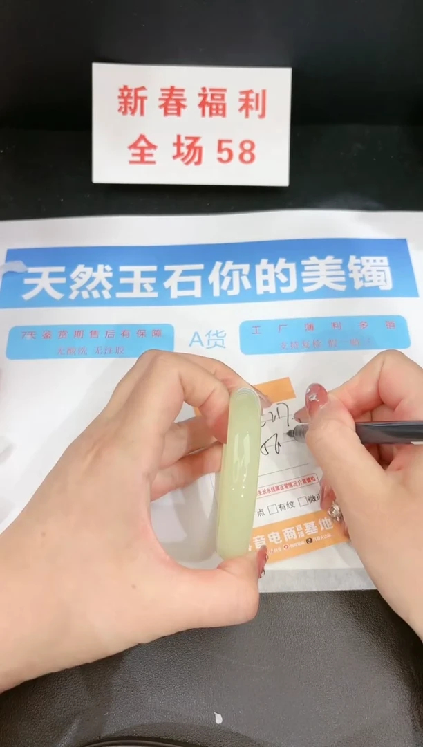 【闪购商品】石英质玉手镯未镶嵌217c